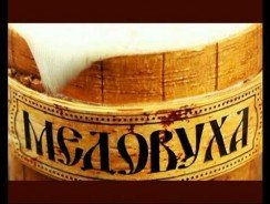 Медовуха рецепты