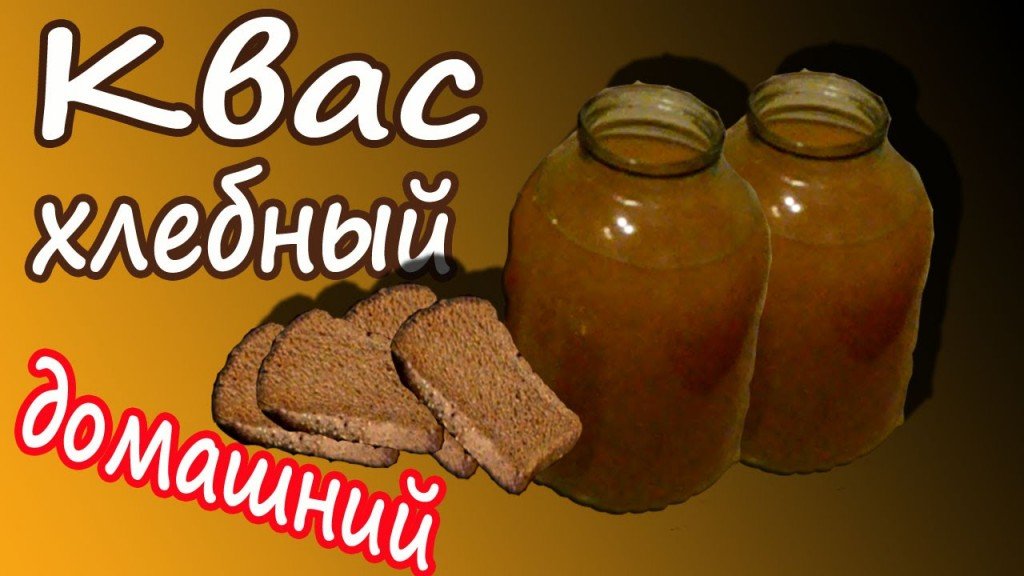 Как приготовить квас на зерне из солода - Напитки мира