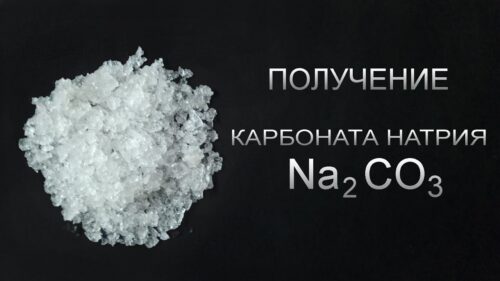 Бикарбонат натрия - свойства, применение, дозировка и побочные эффекты