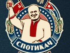 Спотыкач – десертный напиток