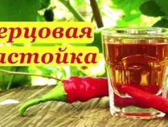 Перцовка на спиртном с медом рецепт