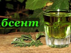 Рецепт абсента в домашних условиях